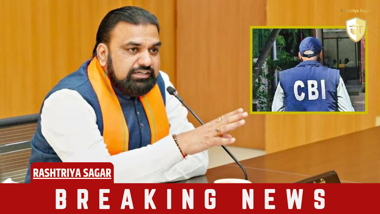 Bihar नई गाइडलाइन: राज्य कर्मचारियों पर CBI एक्शन से पहले राज्य सरकार से लेना होगा ये आदेश
