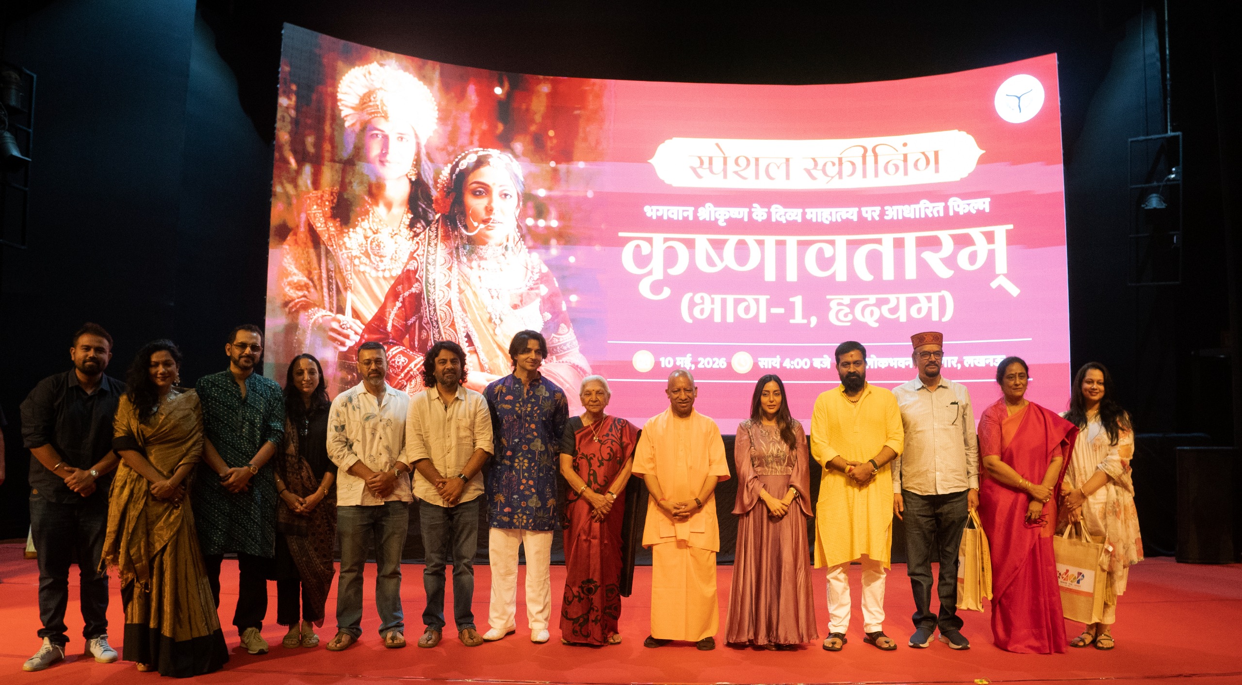 यूपी में फिल्म कृष्णावतारम् टैक्स फ्री