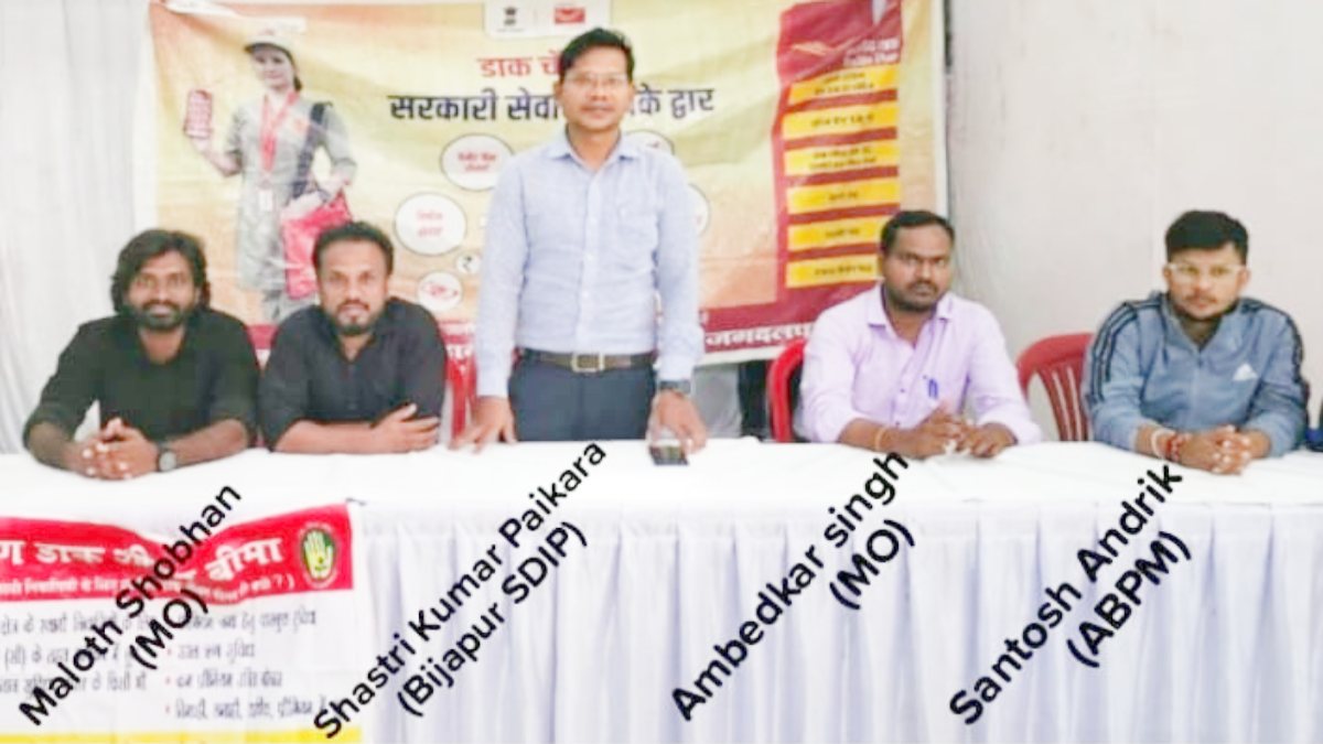 बीजापुर में डाक विभाग के चार कर्मचारी रिश्वत लेते रंगे हाथ गिरफ्तार