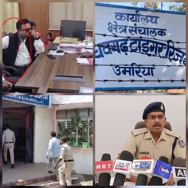 उमरिया: महिला कर्मचारी से अभद्रता करने वाला अजाक्स जिला अध्यक्ष गिरफ्तार