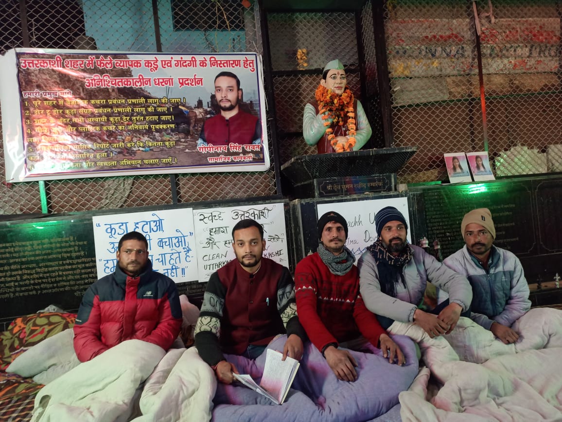कूड़े निस्तारण को लेकर धरना जारी