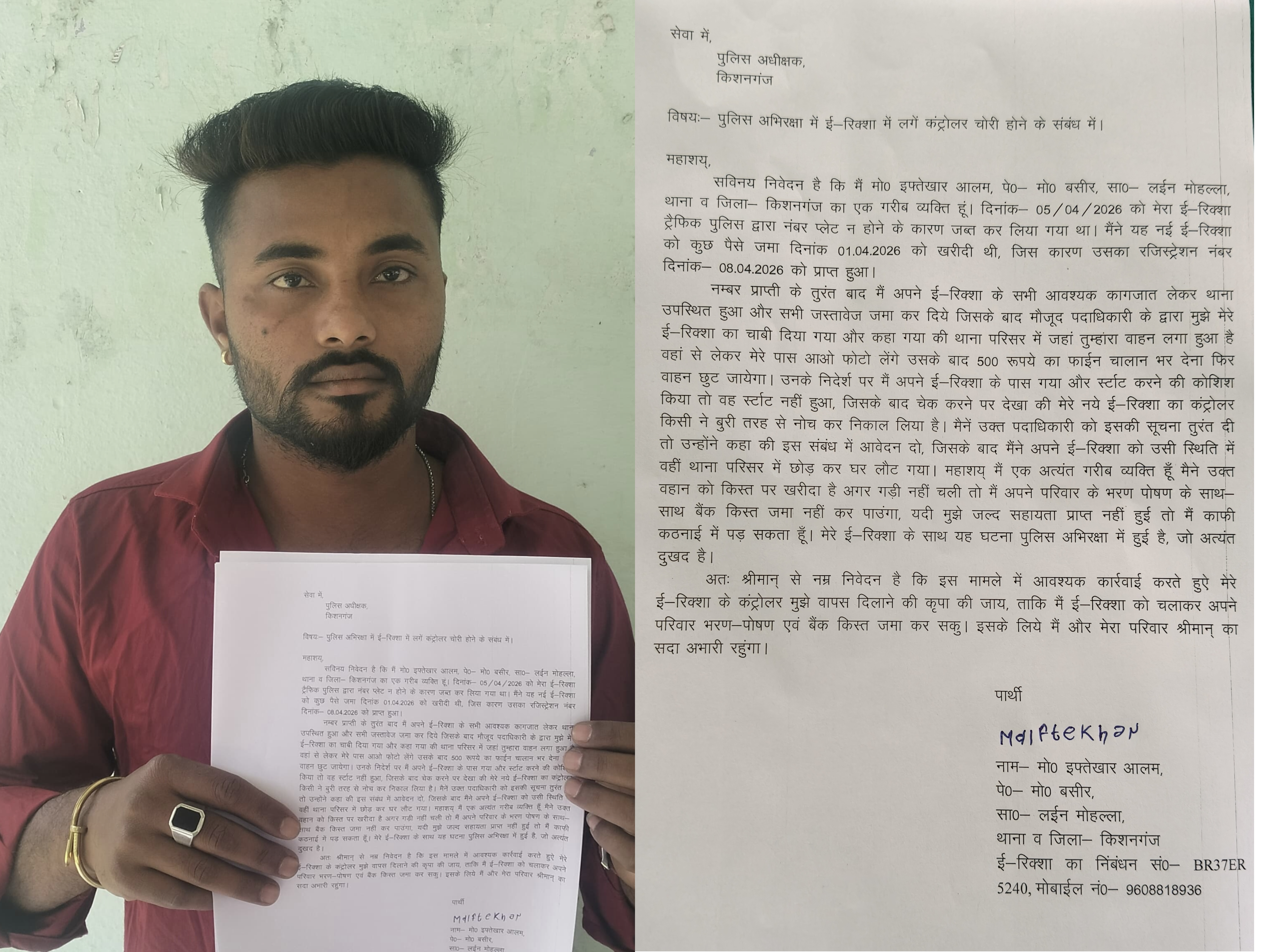 पुलिस अभिरक्षा में खड़े ई-रिक्शा से कंट्रोलर चोरी, पीड़ित ने एसपी से लगाई गुहार