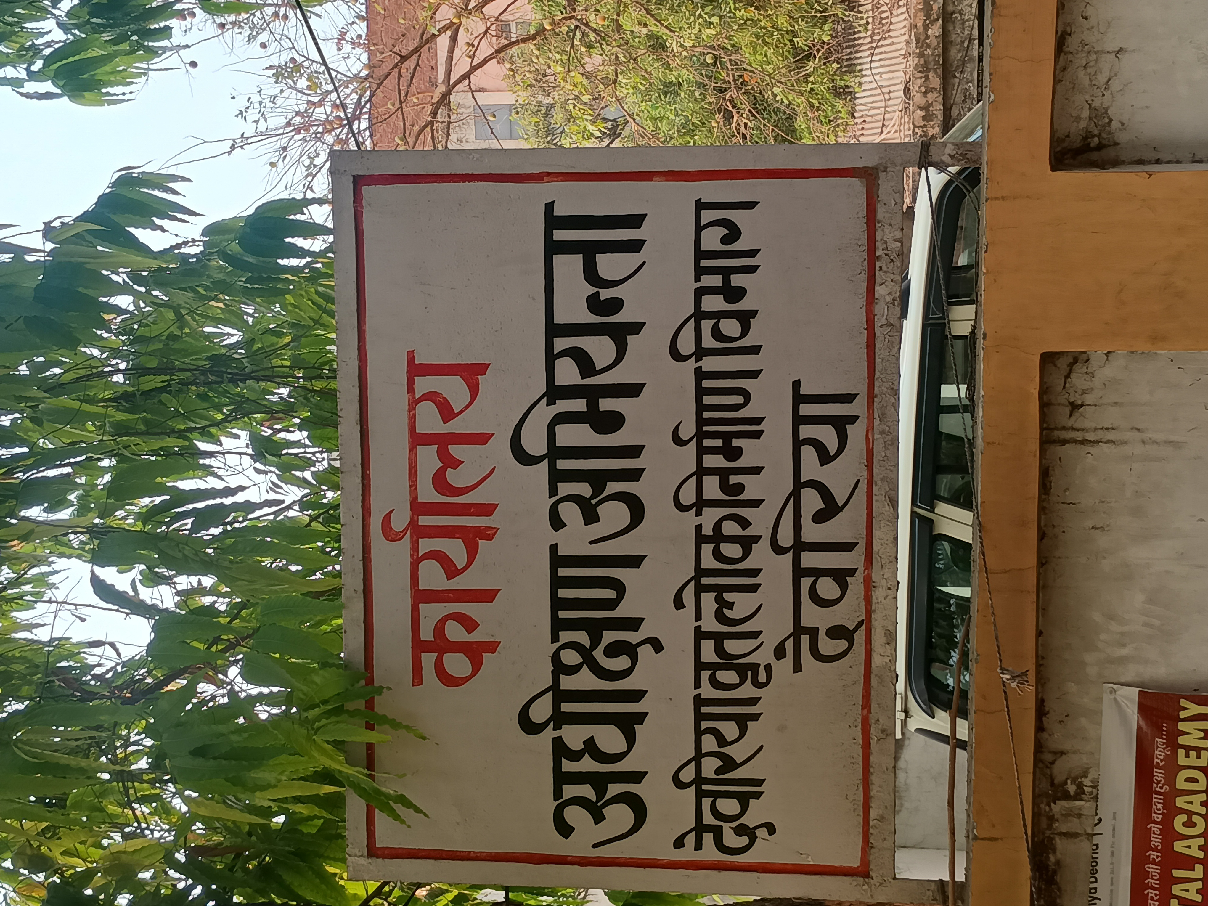 देवरिया : सड़क निर्माण टेंडर प्रकिया में घालमेल, चीफ इंजीनियर से शिकायत कर निष्पक्ष जांच की मांग