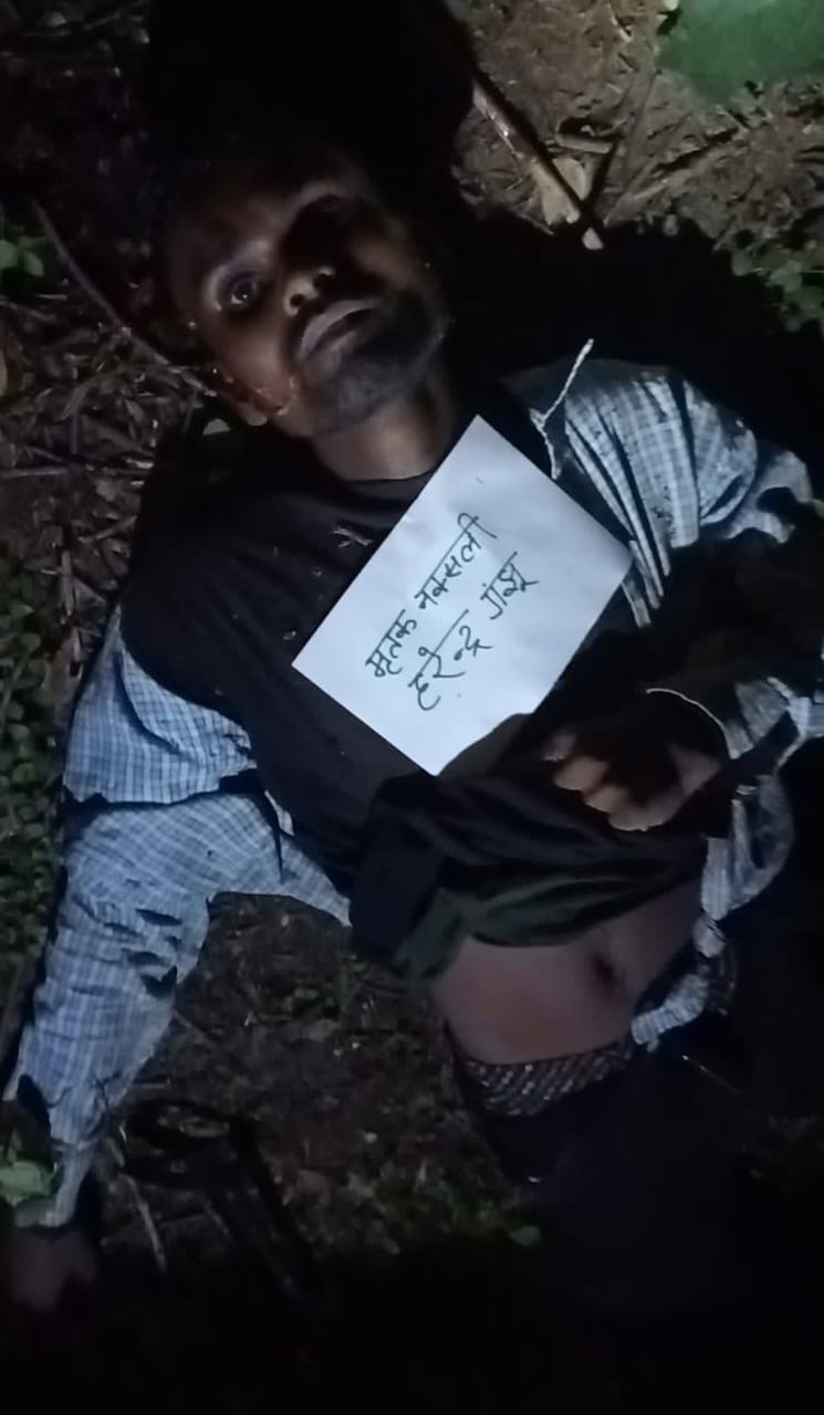 मुठभेड़ में मारे गए दोनों नक्सलियों के शव को पुलिस ने किया बरामद