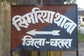 झारखंड के चतरा में कमरे से मिला सिविल इंजीनियर का शव, जांच में जुटी पुलिस