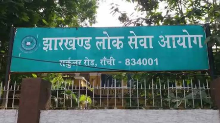 JPSC गड़बड़ी: मुख्य आरोपी अभय तिवारी के ससुर हिरासत में, रिश्तेदारों की संपत्तियों की जांच शुरू