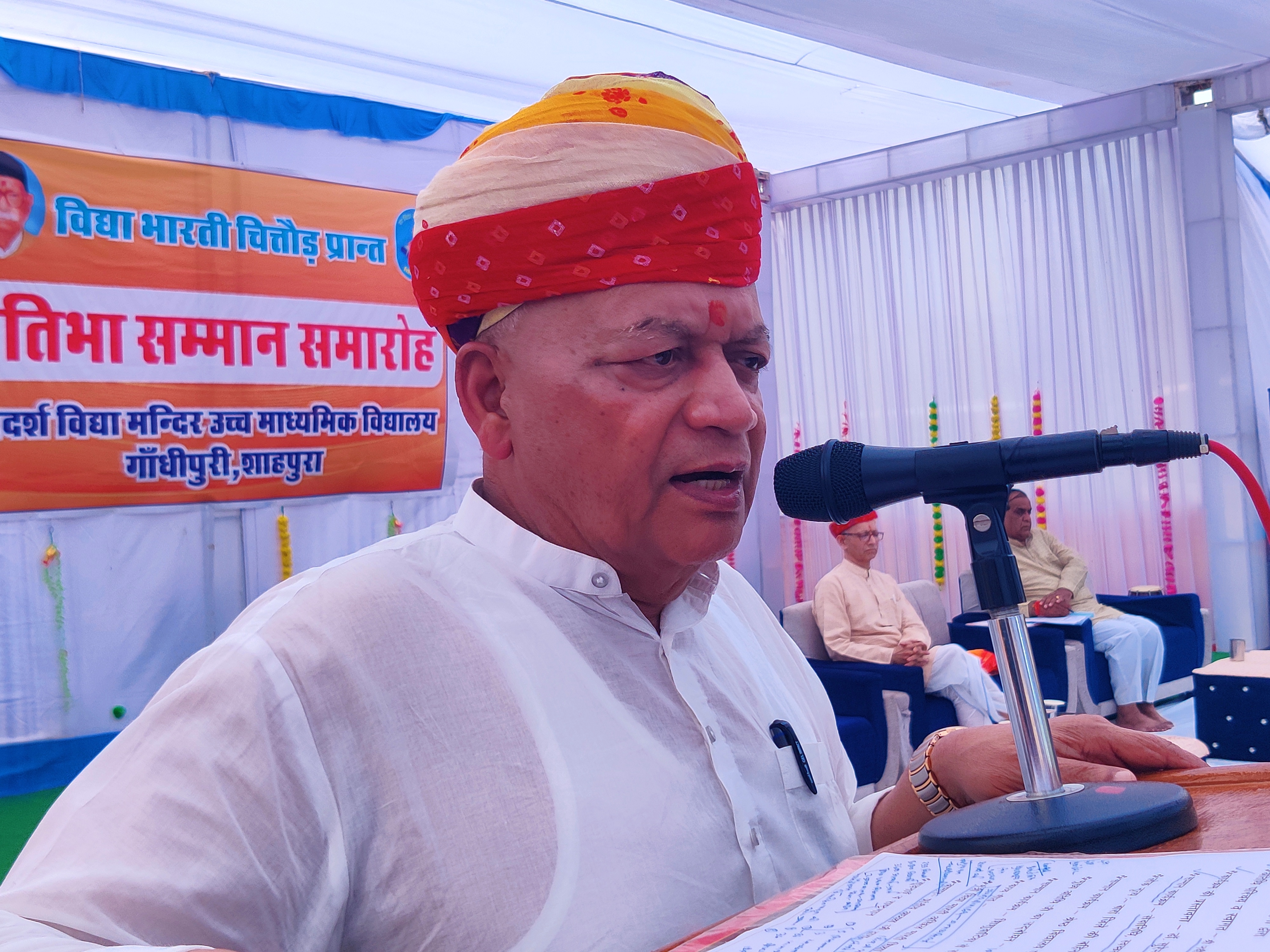 विद्या भारती प्रांतीय सम्मान समारोह: समर्थ भारत निर्माण के लिए सबको एकजुट होना होगा- भीलवाड़ा सांसद