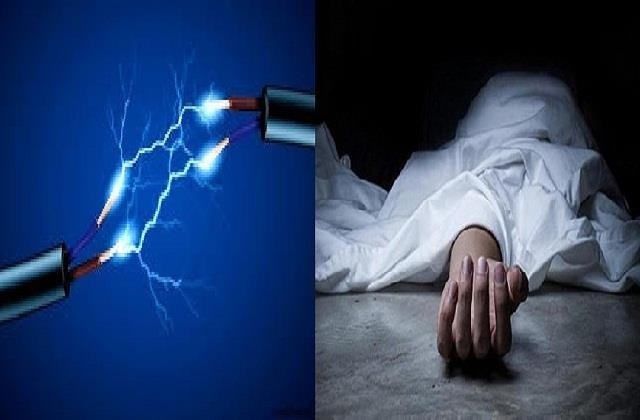 करंट लगने से एक व्यक्ति की मौत