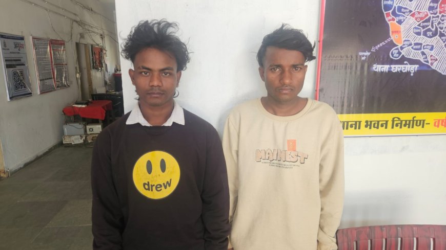 लैलूंगा में दो नाबालिग से दुष्कर्म, मुख्य आरोपित सहित सहयोगी गिरफ्तार