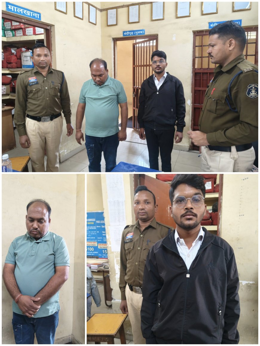 रायगढ़ के केलो बिहार में देह व्यापार का भंडाफोड़, 2 आरोपित गिरफ्तार