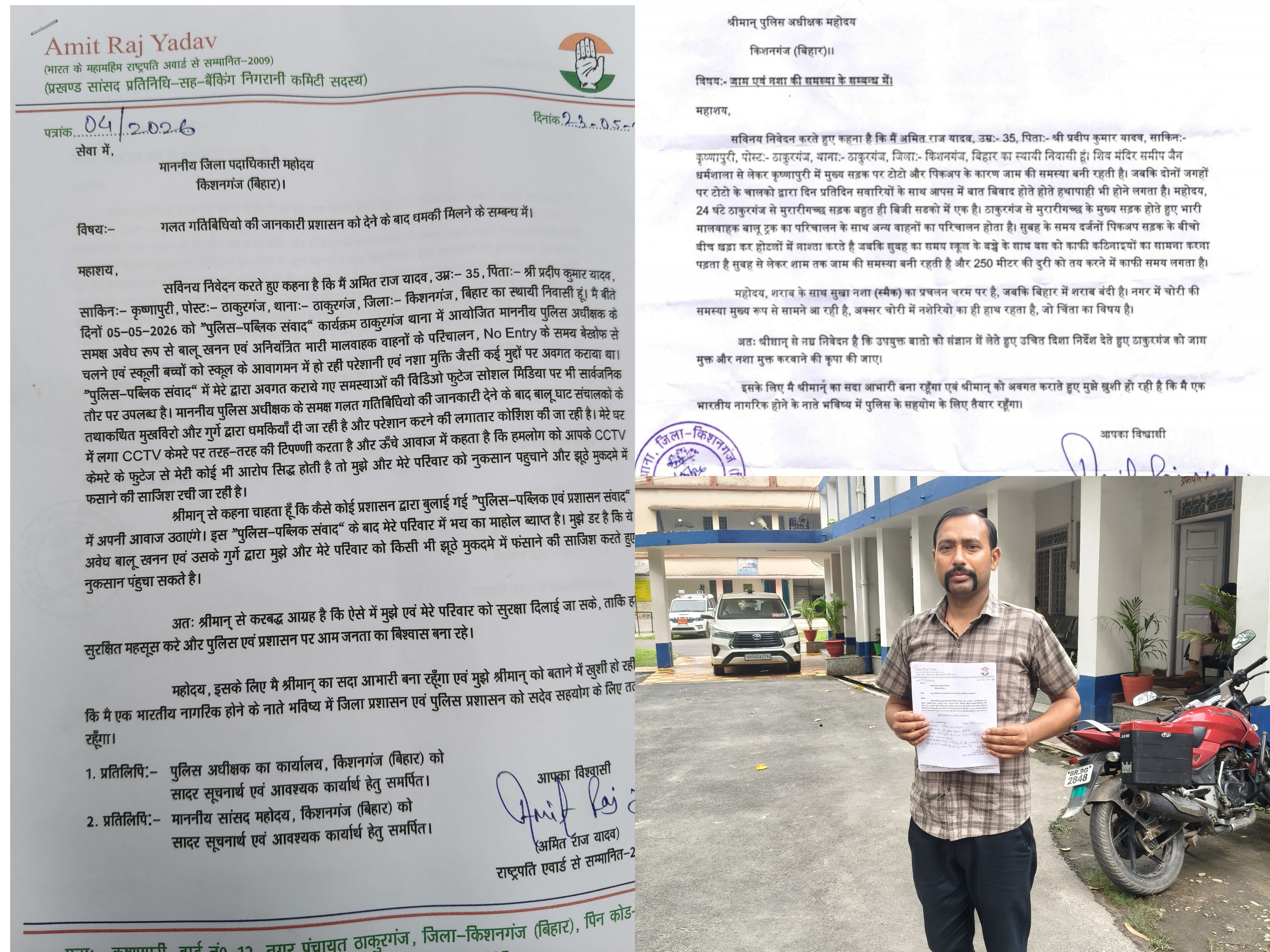 जाम, नशा और अवैध खनन पर आवाज उठाना पड़ा भारी, युवक ने लगाई सुरक्षा की गुहार