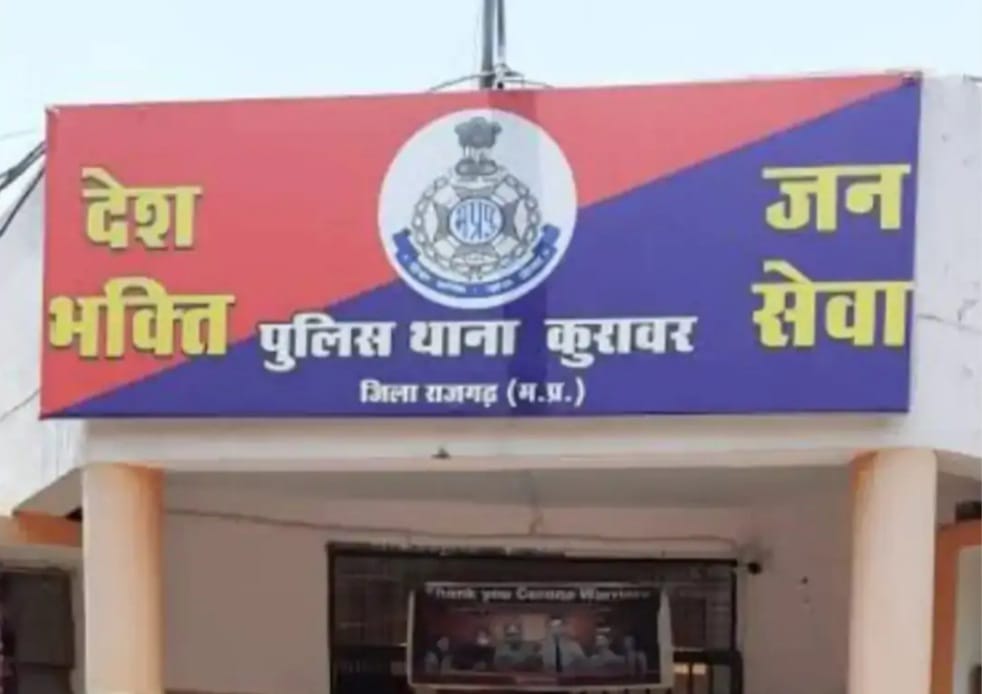 राजगढ़ : लालच देकर युवक से तीन लाख 48 हजार से अधिक की ठगी, केस दर्ज