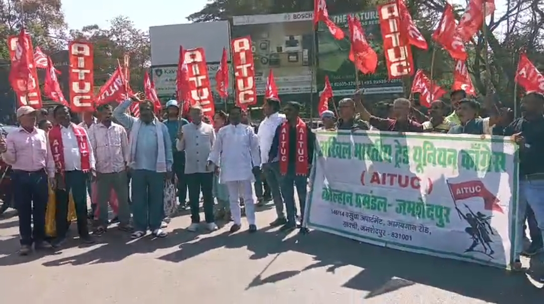 चार श्रम संहिताओं के विरोध में एआईटीयूसी और बीएसएसआर सहित कई संगठनों ने किया प्रदर्शन