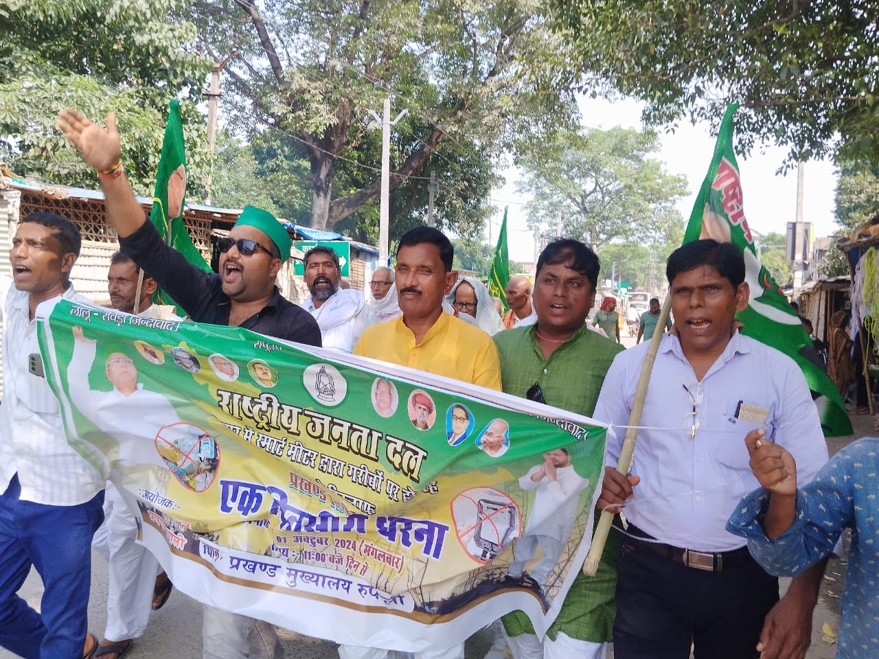 स्मार्ट मीटर के विरोध में रूपौली में राजद का धरना-प्रदर्शन