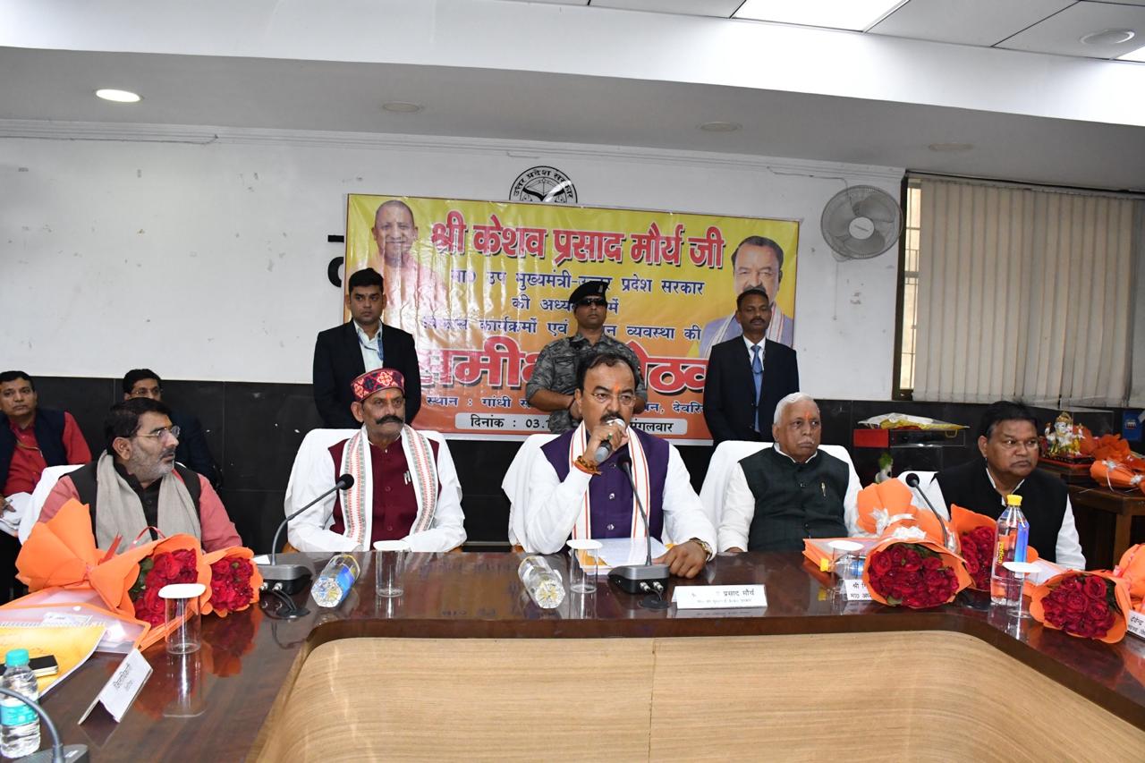 जन शिकायतों का निस्तारण प्राथमिकता के साथ करें सुनिश्चित: उपमुख्यमंत्री