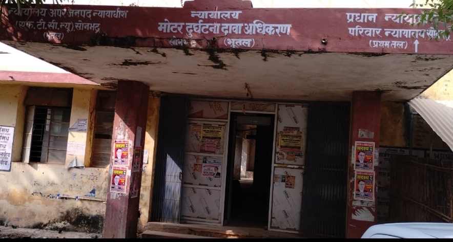 दहेज हत्या में दोषी पति को आजीवन कठोर कारावास