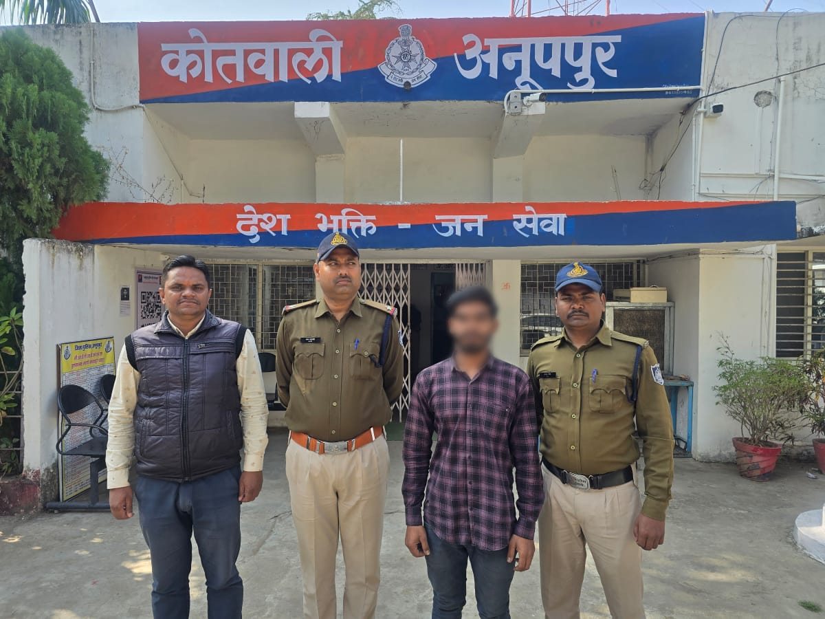 अनूपपुर: शादी का झांसा देकर युवती से दुष्कर्म का आरोपी गिरफ्तार, भेजा जेल