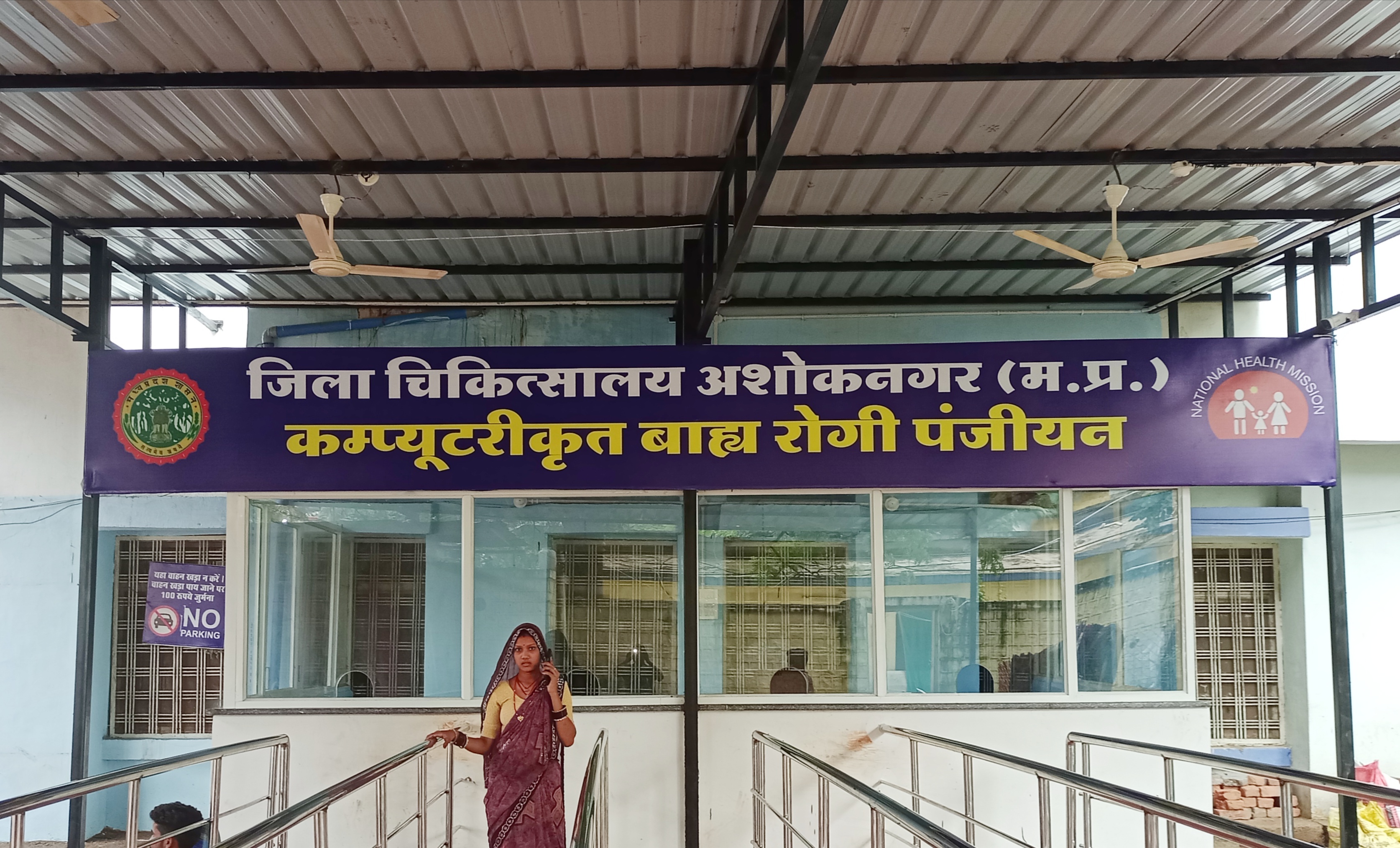 अशोकनगर: विशेषज्ञ डॉक्टर नहीं, जुगाड़ से चल रहा जिला अस्पताल