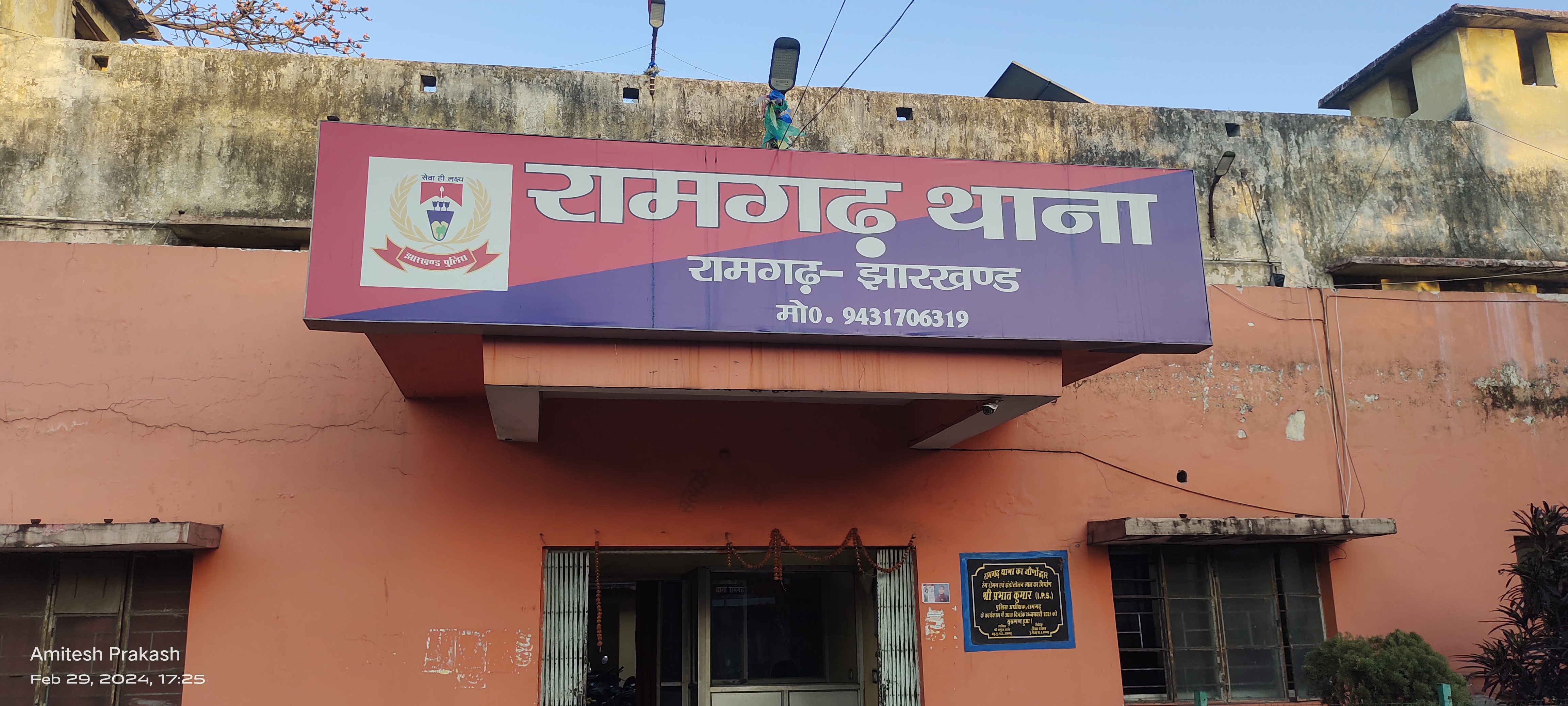साइबर क्रिमिनल्स ने अपर समाहर्ता के बिजनेस एनालिस्ट को किया हाउस अरेस्ट, ठगे 8 लाख