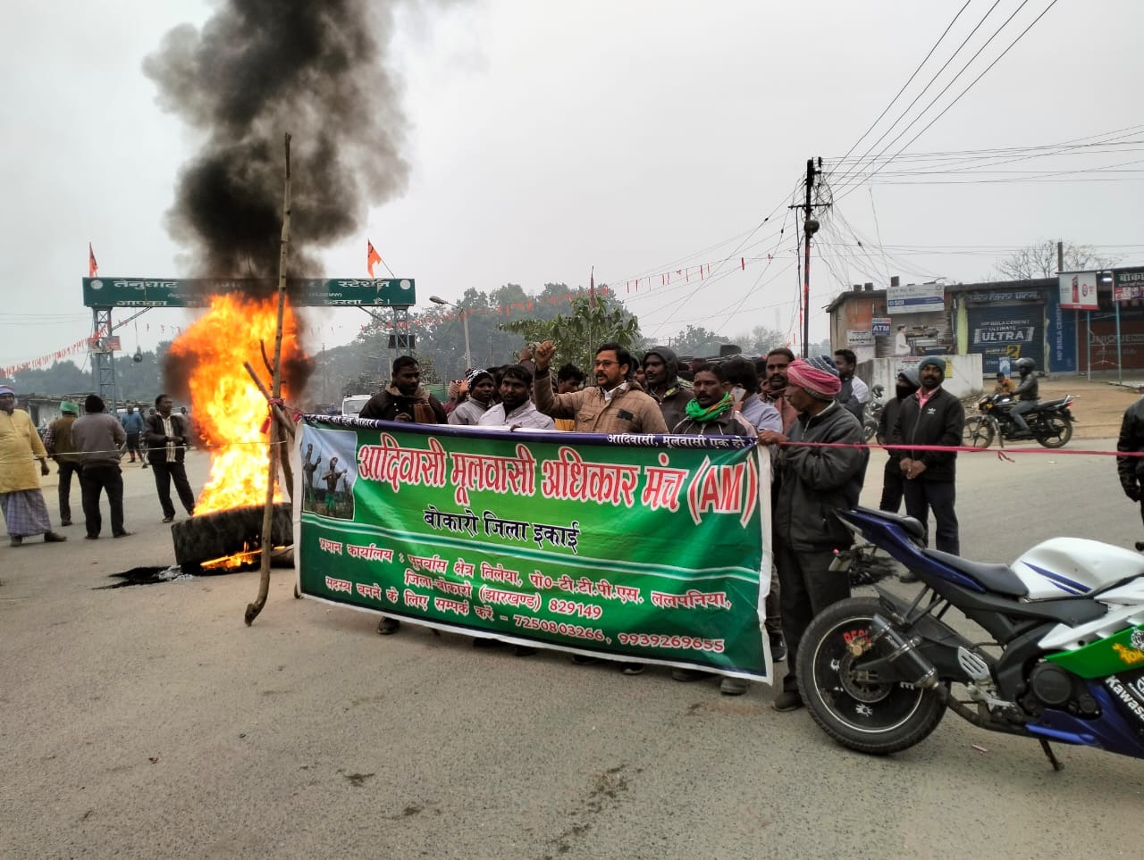 हेमंत सोरेन की गिरफ्तारी के विरोध में बोकारो में आदिवासी मूलवासी संघ का विरोध-प्रदर्शन