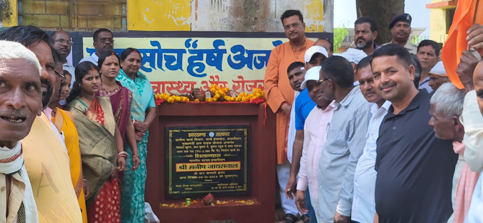 हजारीबाग सांसद ने 03 करोड़ 77 लाख की विकास योजनाओं की रखी आधारशिला