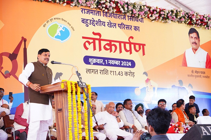 उज्जैनः मुख्यमंत्री ने किया 11.43 करोड़ से निर्मित बहुद्देशीय खेल परिसर का लोकार्पण