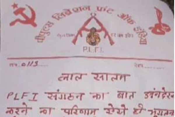 बोकारो में लेवी के लिए उग्रवादियों का तांडव, सड़क बनाने वाली कंपनी के डोजर और रोलर को फूंका