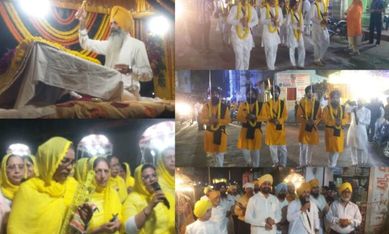 रायगढ़: गुरु नानक देव के 556वें प्रकाश पर्व पर निकाली गई भव्य नगर कीर्तन