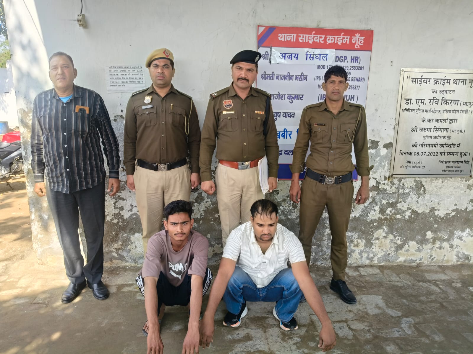 नूंह पुलिस ने दो साइबर अपराधी किए गिरफ्तार, अभियान रहेगा जारी