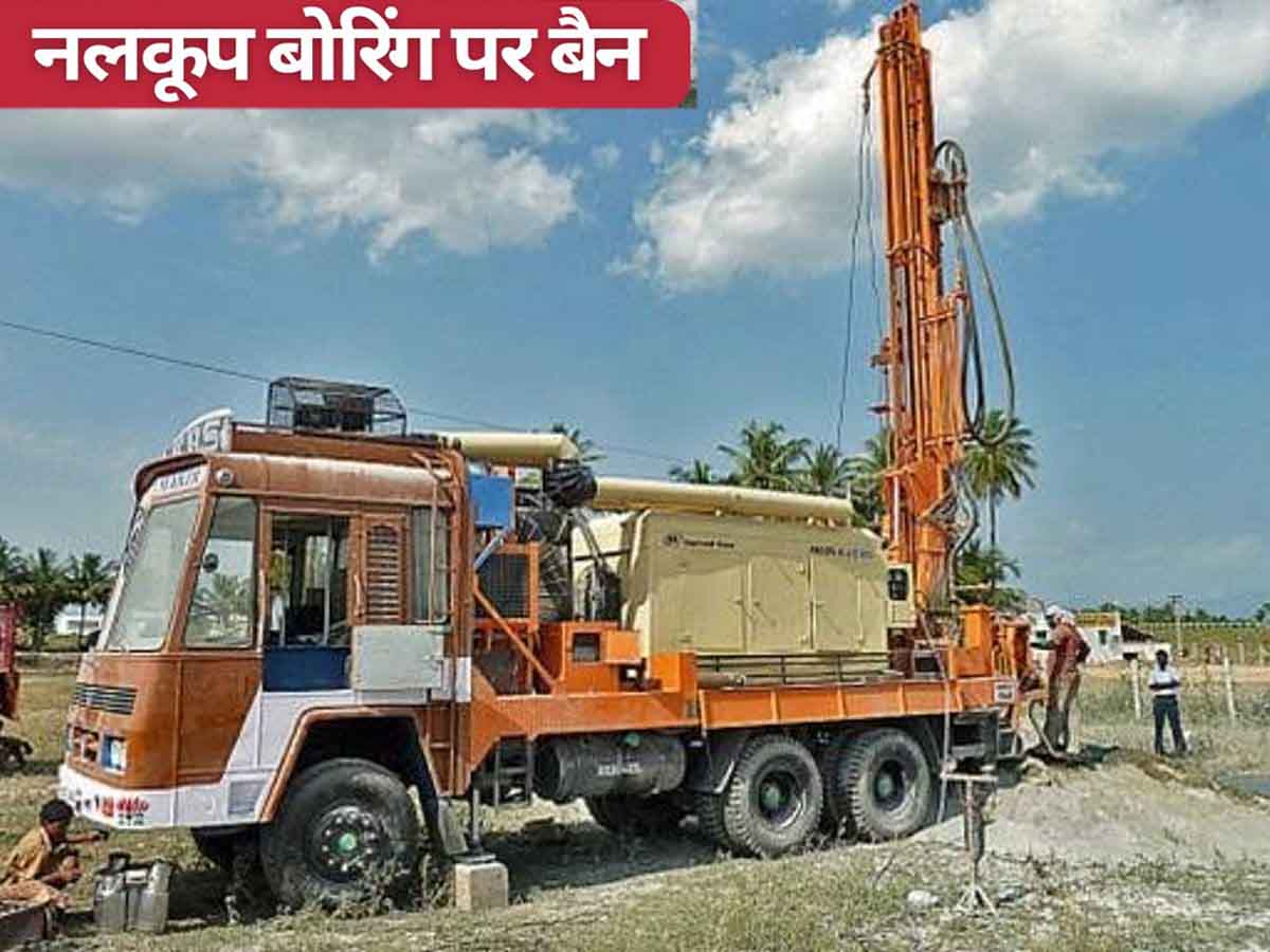 बिलासपुर : गिरते भू-जल स्तर पर सख्ती, जिले में नए नलकूप खनन पर 30 जून तक प्रतिबंध