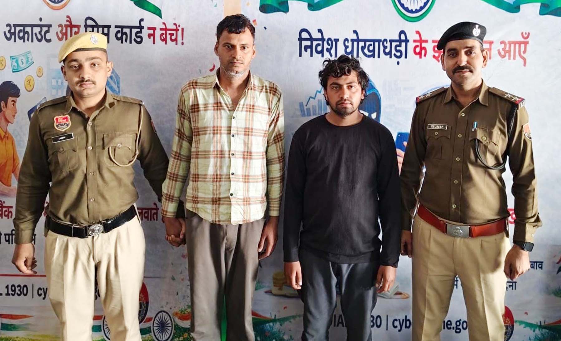 गुरुग्राम: अकाउंटेंट से ठगी करने के मामले में खाता उपलब्ध कराने के दो आरोपी काबू