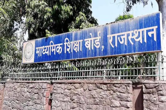 राजस्थान बोर्ड 12वीं का परिणाम घोषित: बेटियों का दबदबा, कई टॉपर्स ने बनाए रिकॉर्ड
