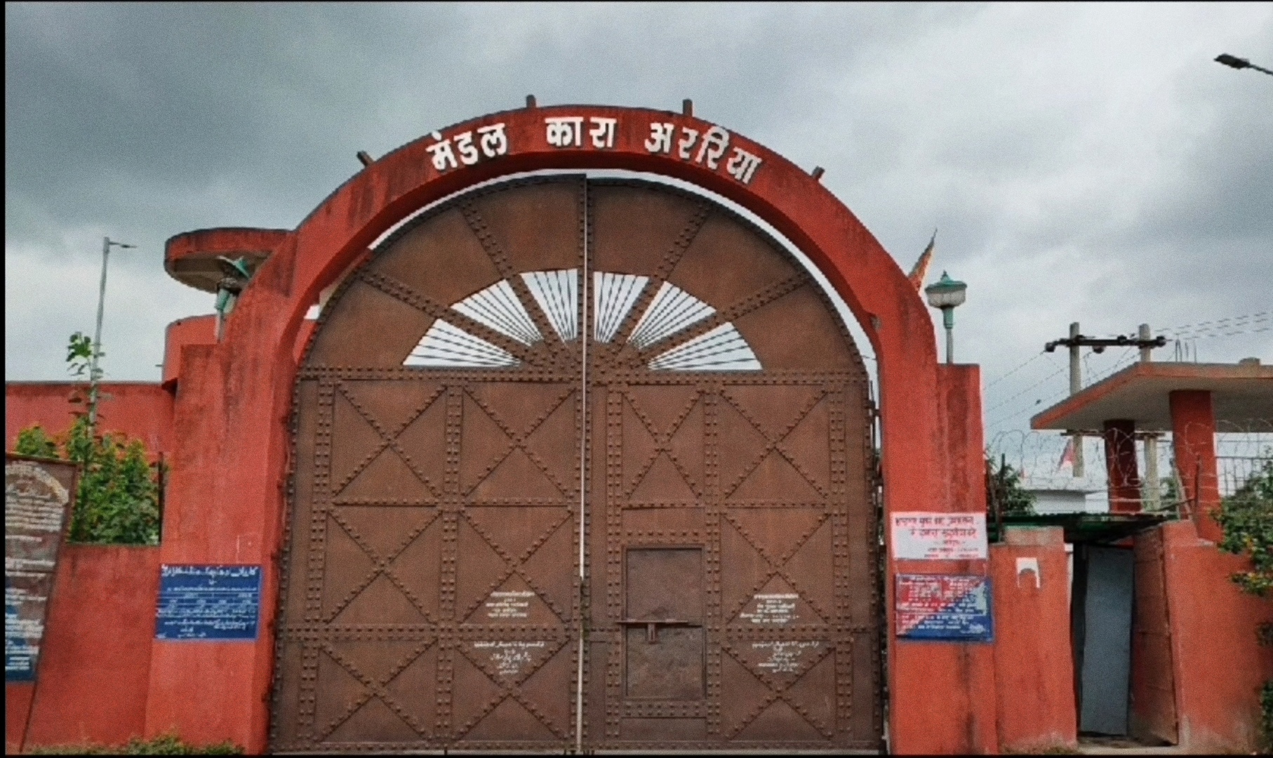चुनाव को लेकर मंडल कारा में जिला प्रशासन की छापेमारी, नहीं मिली कोई आपत्तिजनक सामग्री