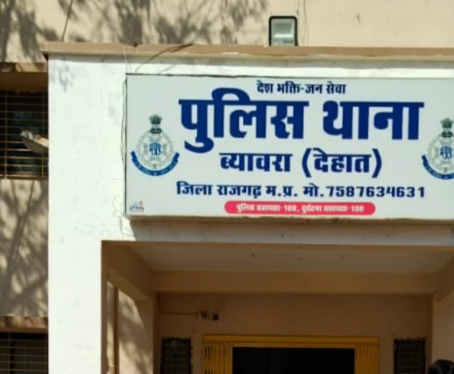 राजगढ़ः युवक ने ससुराल में खाया जहर, इलाज के दौरान मौत
