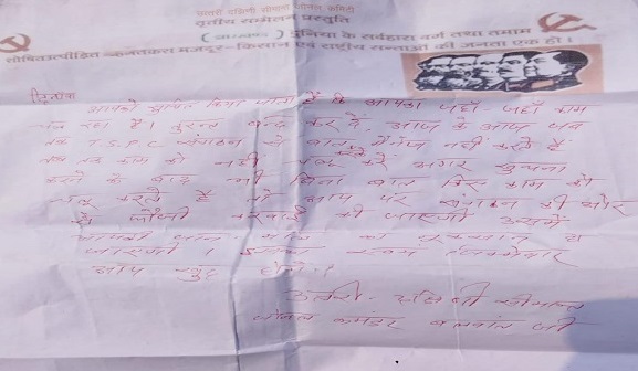 चतरा में बाइक सवार नकाबपोशों ने की फायरिंग, टीपीसी के नाम पर ठेकेदार से मांगी लेवी
