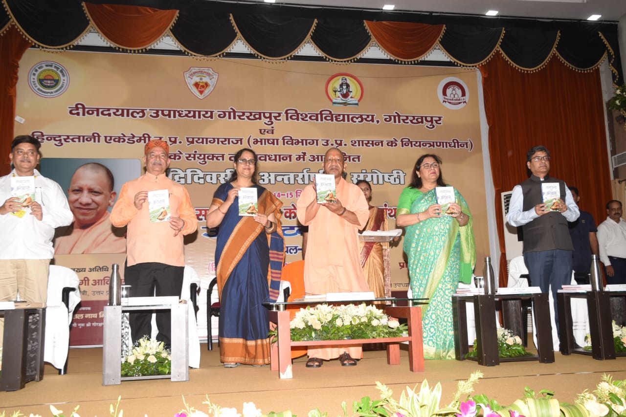 सीएम योगी ने 'नाथपंथ का इतिहास' पुस्तक का किया लोकार्पण