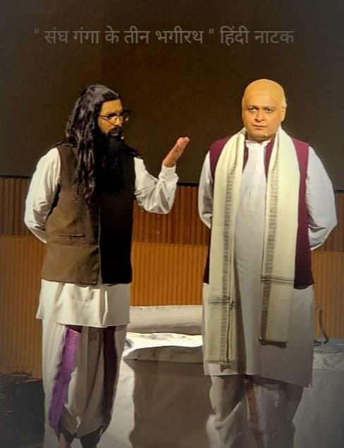 दिल्ली के दिलशाद गार्डेन में ‘संघ गंगा के तीन भगीरथ’ नाटक का मंचन 21 अप्रैल को